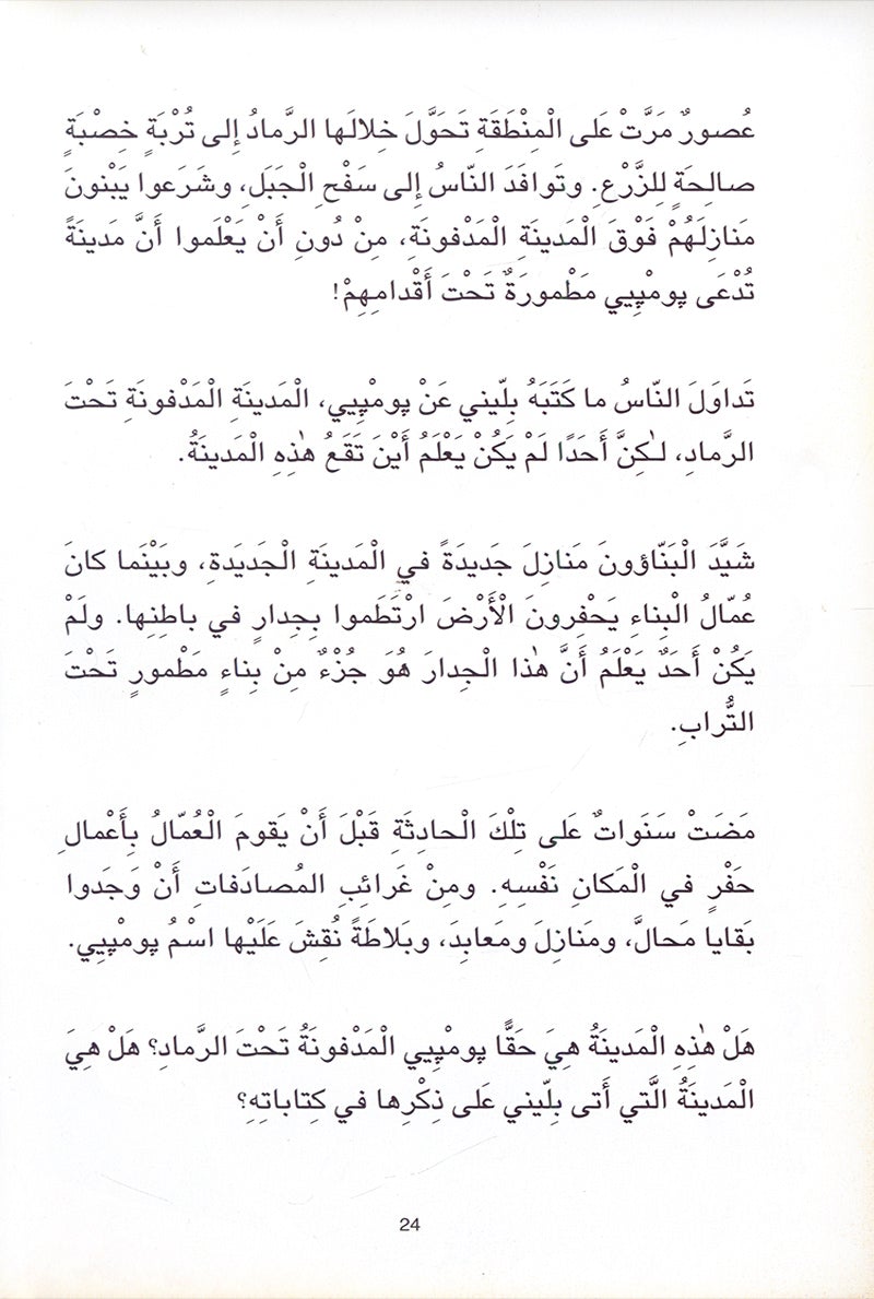 The Readers' Club: Level 5 (8 Books) نادي القراء - المستوى الخامس