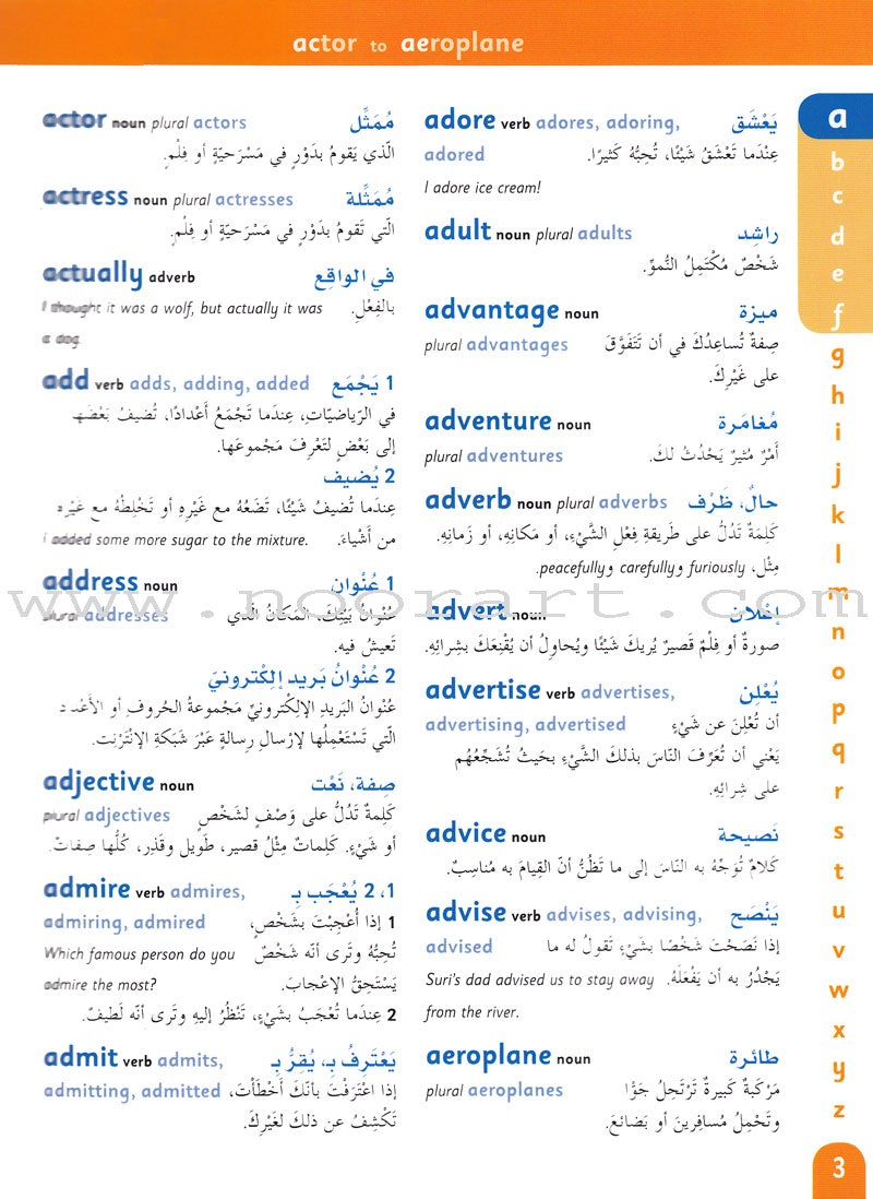 Junior Illustrated Dictionary English-Arabic القاموس الميسر بالألوان