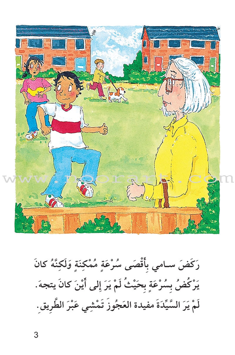 The Useful Reading Series: Level 7 (Set of 4 Books) سلسلة المطالعة المفيدة: المستوى السابع