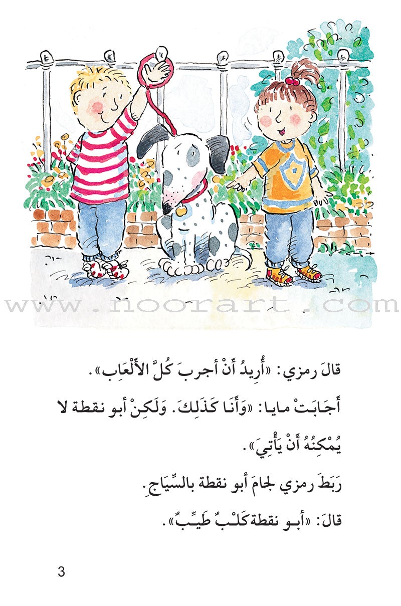 The Useful Reading Series: Level 6 (Set of 6 Books) سلسلة المطالعة المفيدة: المستوى السادس