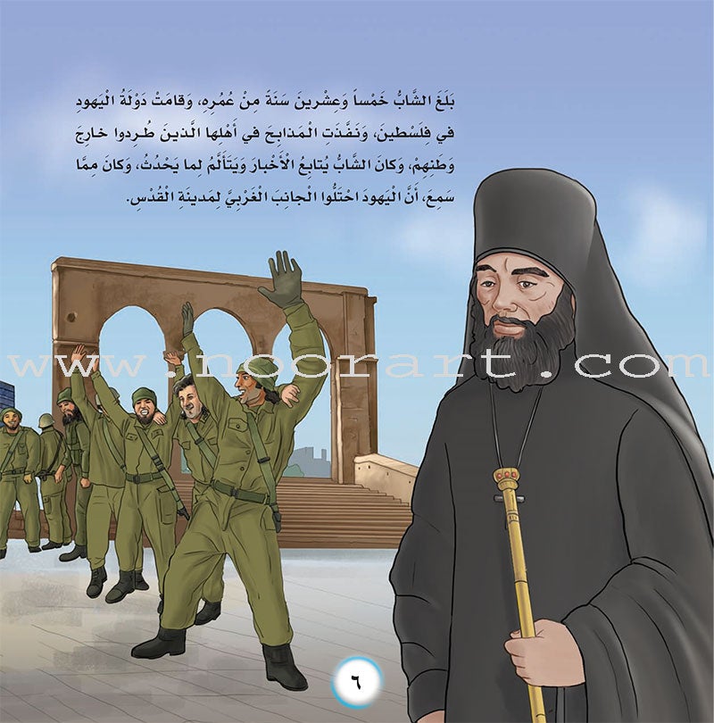 Here We Are "Aqsa" Series (12 Books with two audio CDs ) سلسلة لبّيك يا أقصى