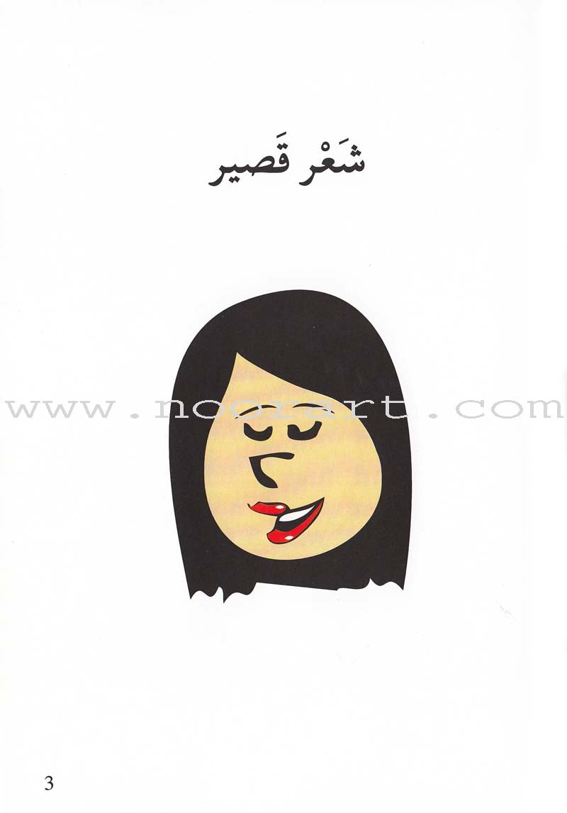 Go Up with Asala Series: Second Stage - Intermediate (Set of 31 books) سلسلة اصعد مع أصالة: المرحلة الثانية - متوسط