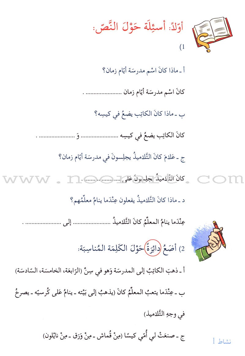 Story and Additional Activity Series (5 Books): Level 1 سلسلة قصة ونشاط إضافي