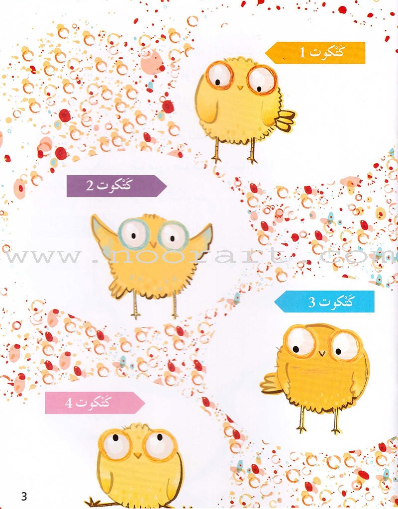 Plays for Reading: Level 3 (Set of 7 Books) سلسلة مسرحيات للقراءة