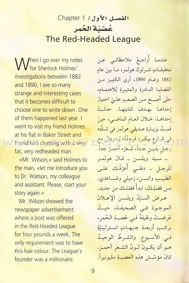 The Adventures Of Sherlock Holmes مغامرات شرلوك هولمز