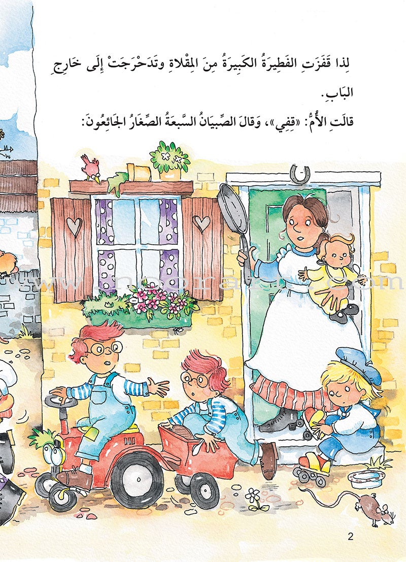 The Useful Reading Series: Level 1 (Set of 4 Books) سلسلة المطالعة المفيدة: المستوى الأول