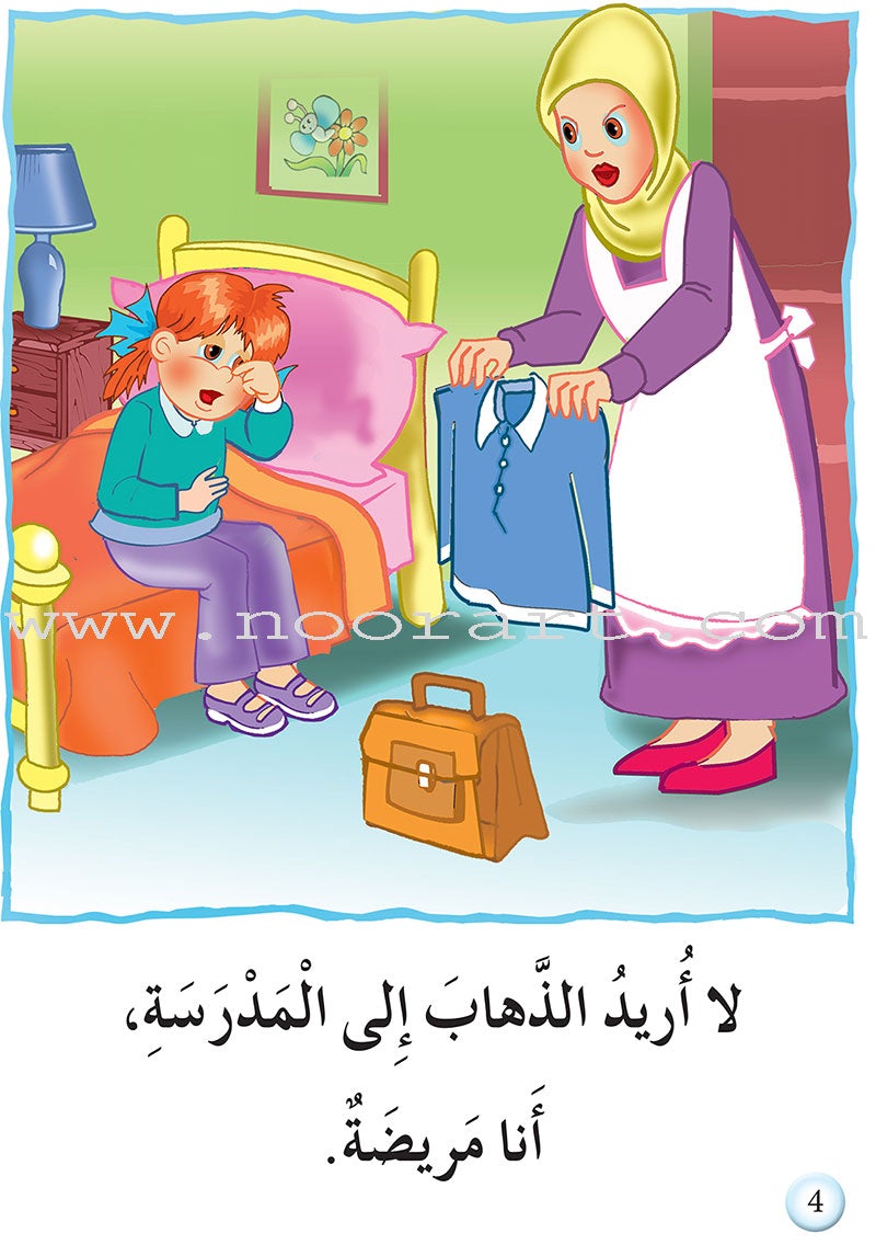Reading Program in the Arabic Language: Level 2 (Set of 12 books) برنامج القراءة في اللغة العربية