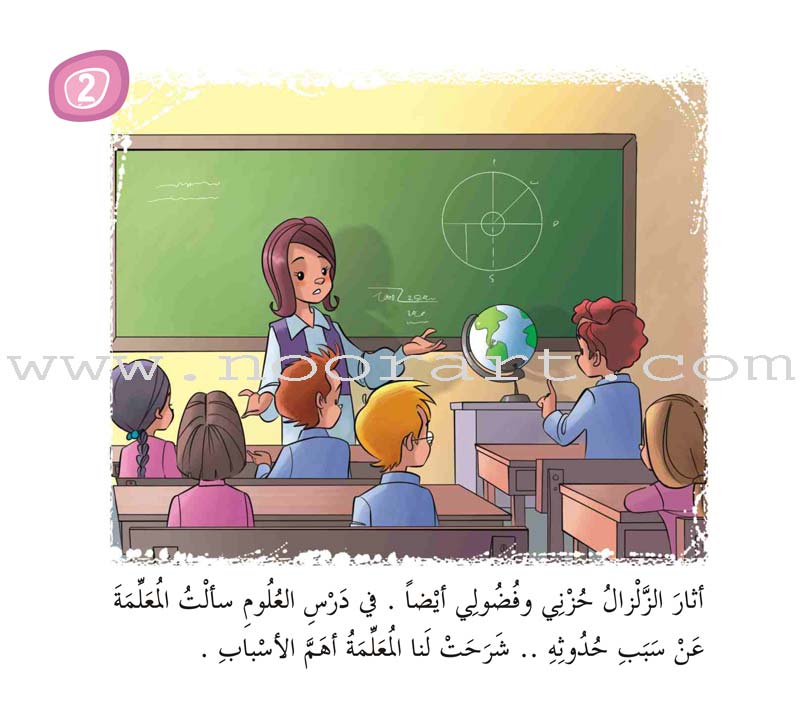 Come On to Reading Series: Reading is My Joy - Level 3 (4 Books) سلسلة هيا إلى القراءة: القراءة متعتي