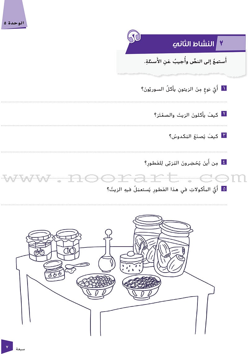 Ya Hala - Arabic For Non Native Speaker Textbook and Workbook: Level 2, Part 2 (with Digital Access)