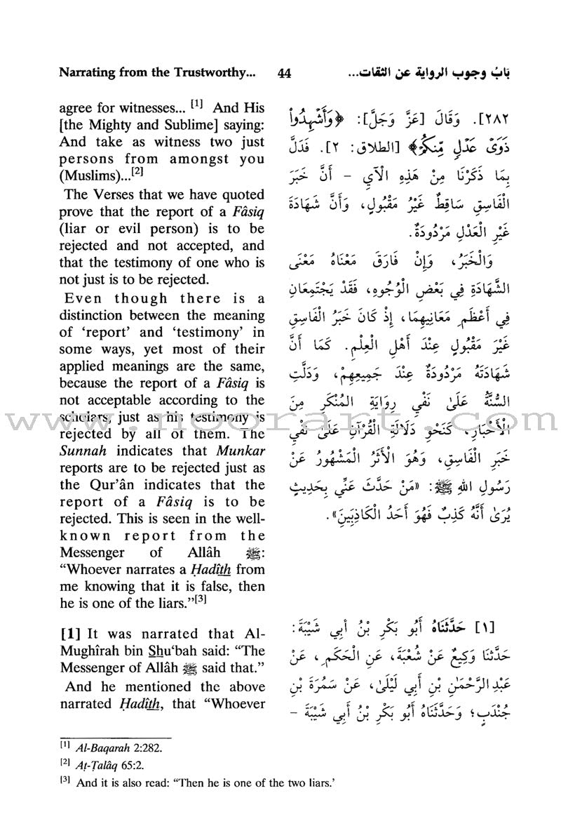 English Translation of Sahih Muslim (7 Books)