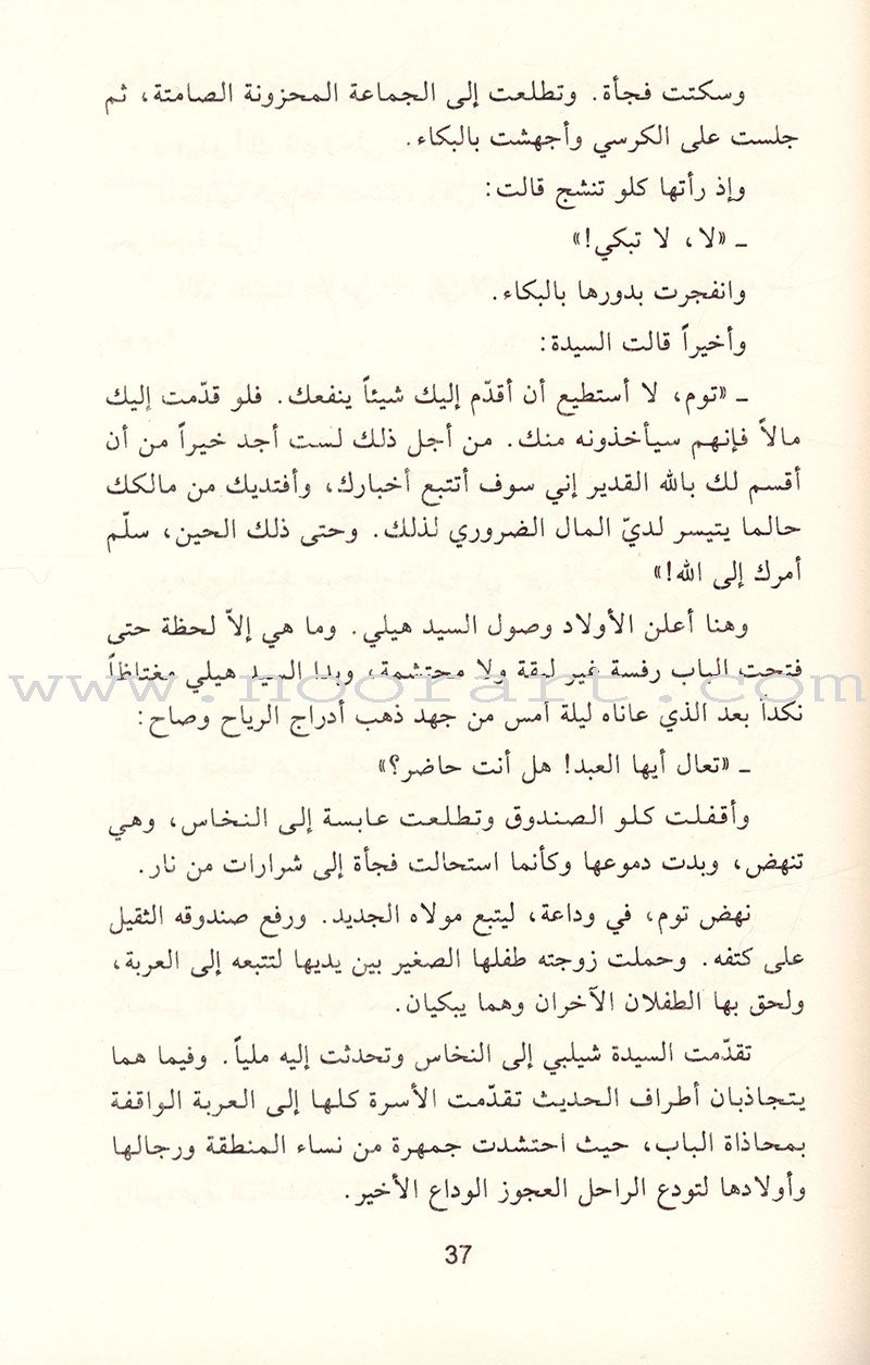 Uncle Tom's Cabin (Hardcover) كوخ العم توم