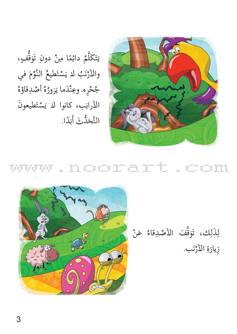 Me and My Community(set of 13 Books) سلسلة أنا ومجتمعي