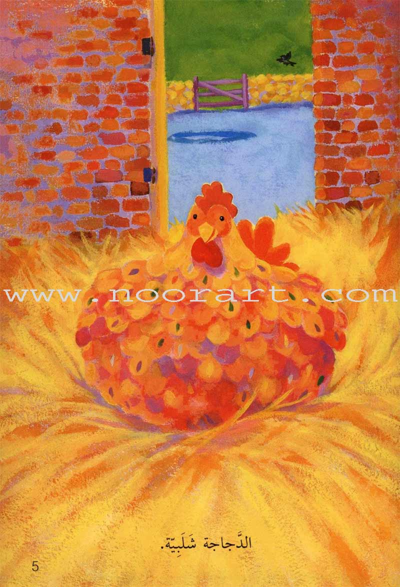 Come Let's Read Series: Level 1 (4 Books) تعال نقرأ