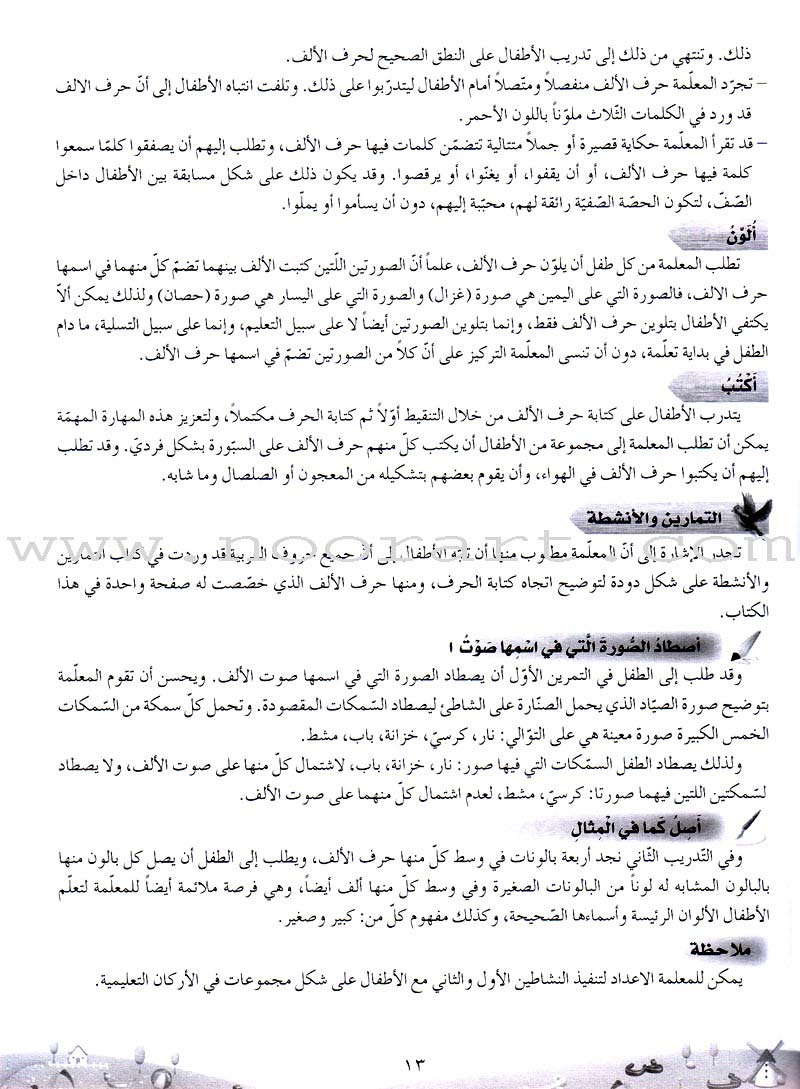 Arabic Buds Teacher's Book: Level 2 براعم العربية