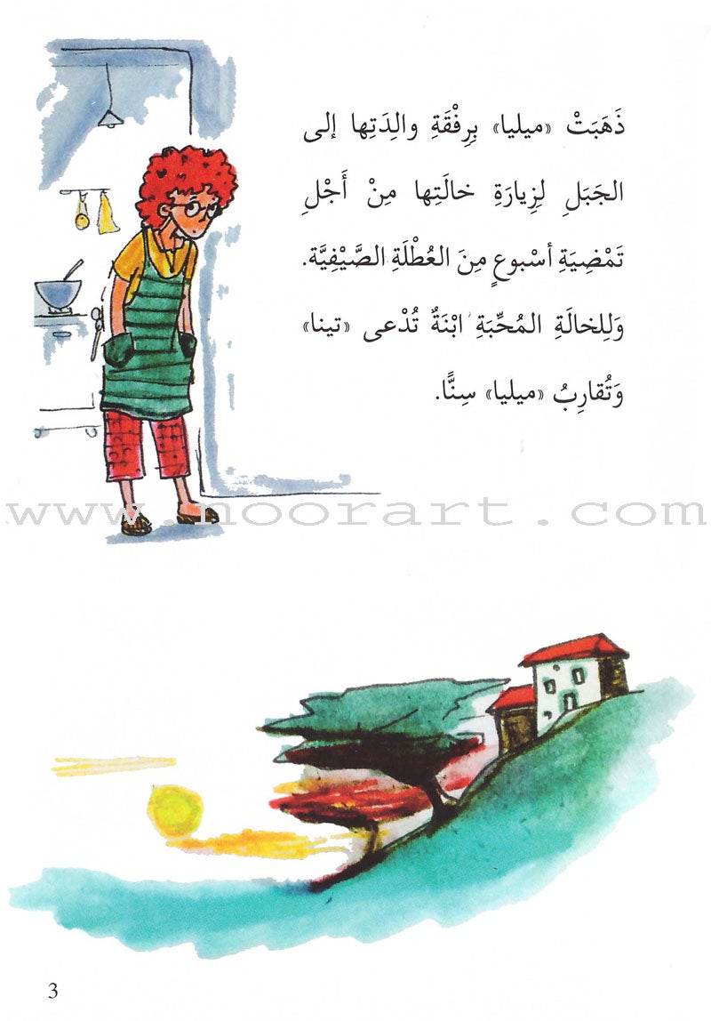 Go Up with Asala Series: Fifth Stage - Beginner (19 books) سلسلة اصعد مع أصالة: المرحلة الخامسة - مبتدىء