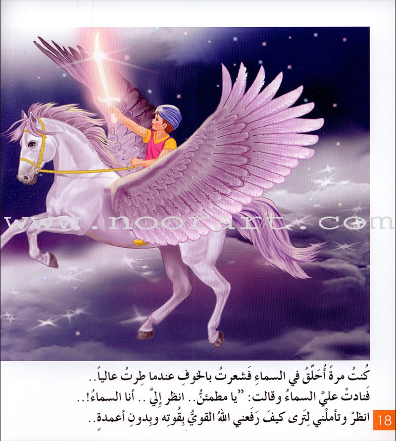 Contemplate With Anoos Stories - Love Series level 5 (4 Stories, With CD ) منهاج تفكر مع أنوس سلسلة الحب