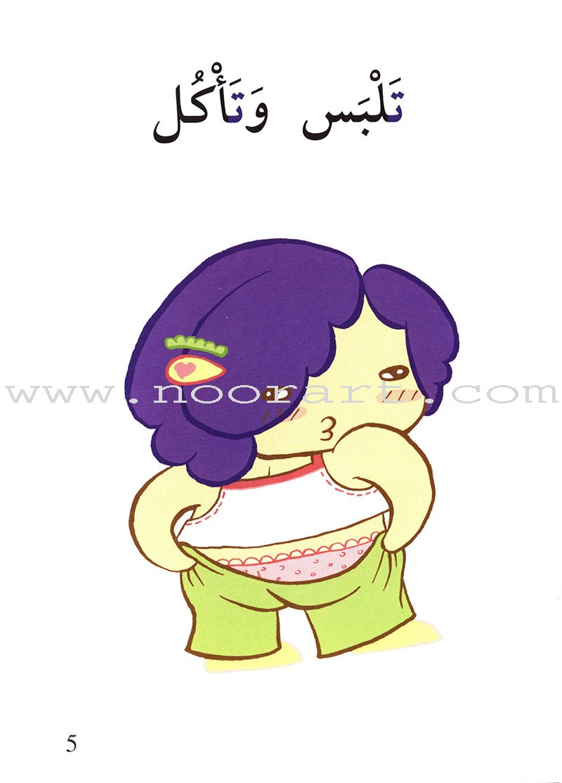 Go Up with Asala Series: First Stage - Beginner (28 books) سلسلة اصعد مع أصالة: المرحلة الأولى - مبتديء