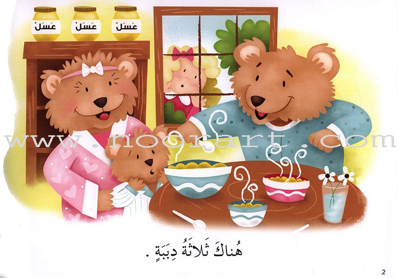 Learning Reading - Group 2 (12 Books, with Interactive CD) تعلم القراءة