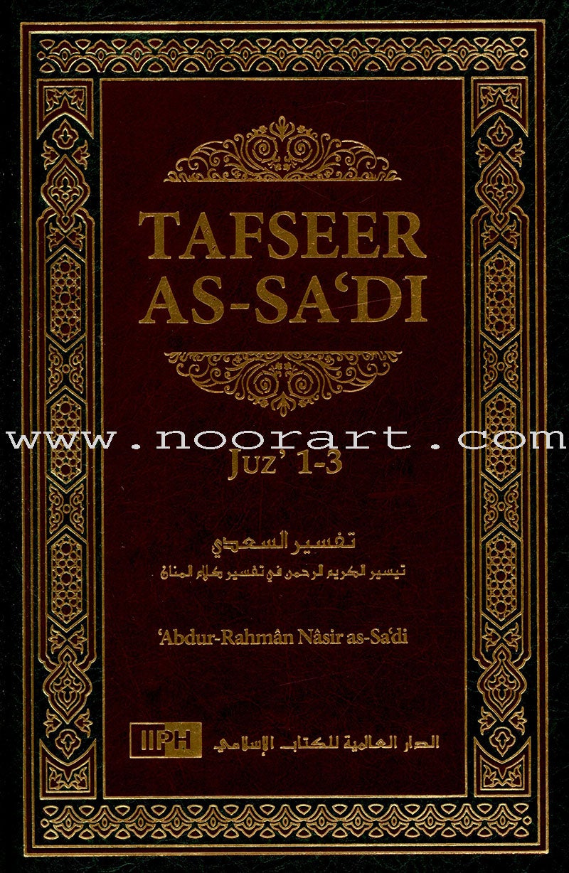 Tafseer as-Sâ'di 1-10 تفسير السعدي (تيسير الكريم الرحمن في تفسير القرآن)1-10