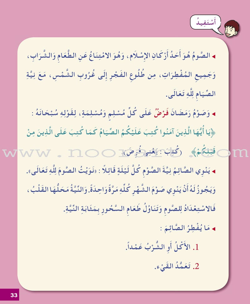 I Love My Religion: level 5