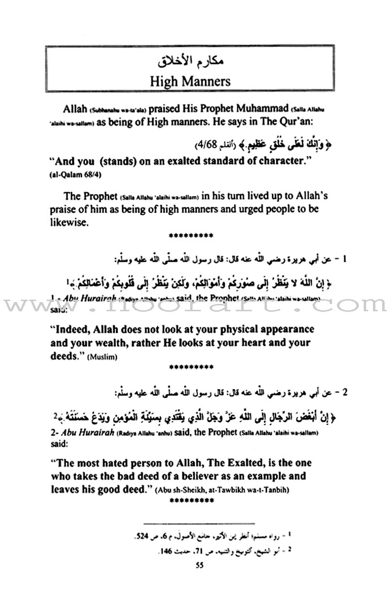 Bouquet of the Noble Hadith