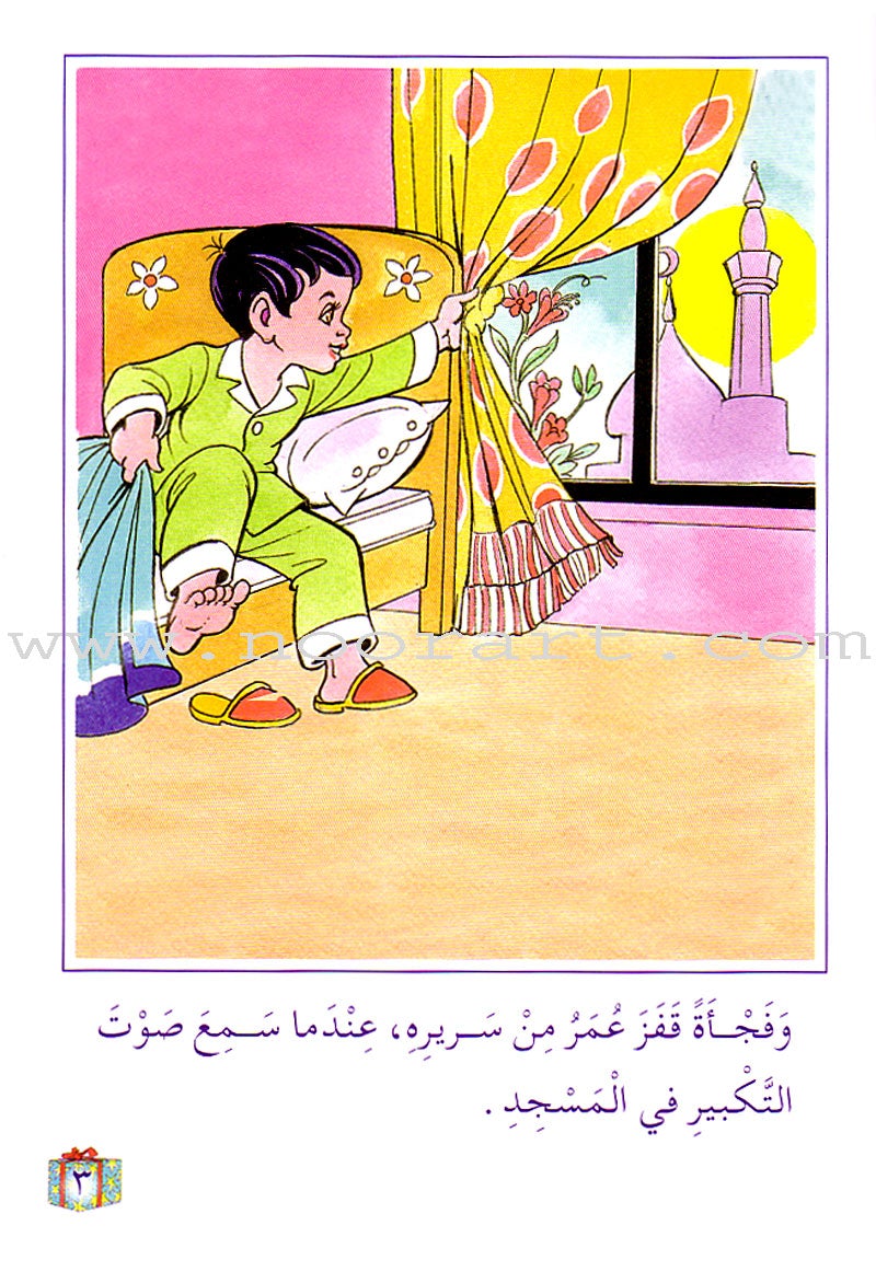 Arabic Graded Stories: Grade 1 (5 Books) مشروع المنهل التعليمي