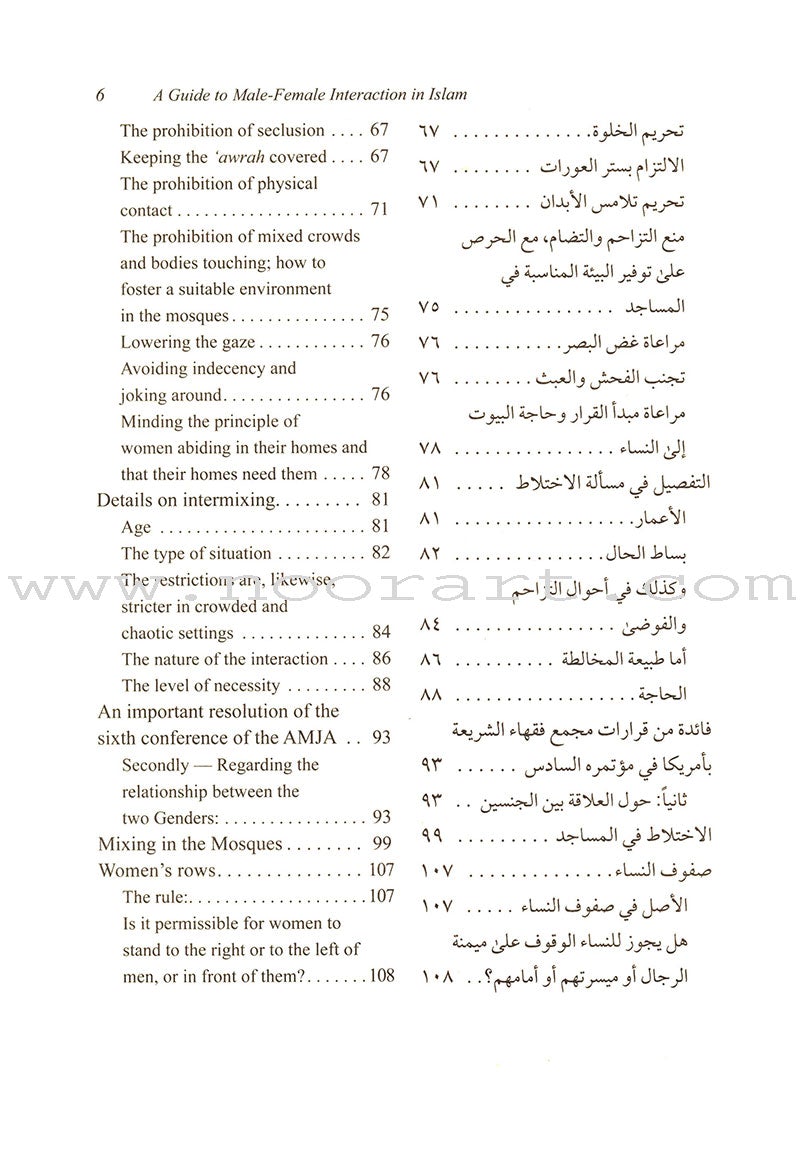 A Guide to Male-Female Interaction in Islam