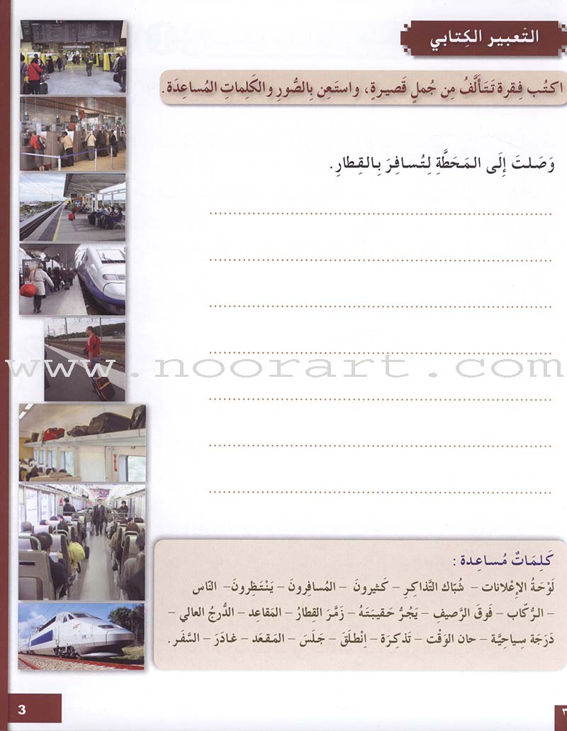 Arabic for Youth Workbook: Level 3