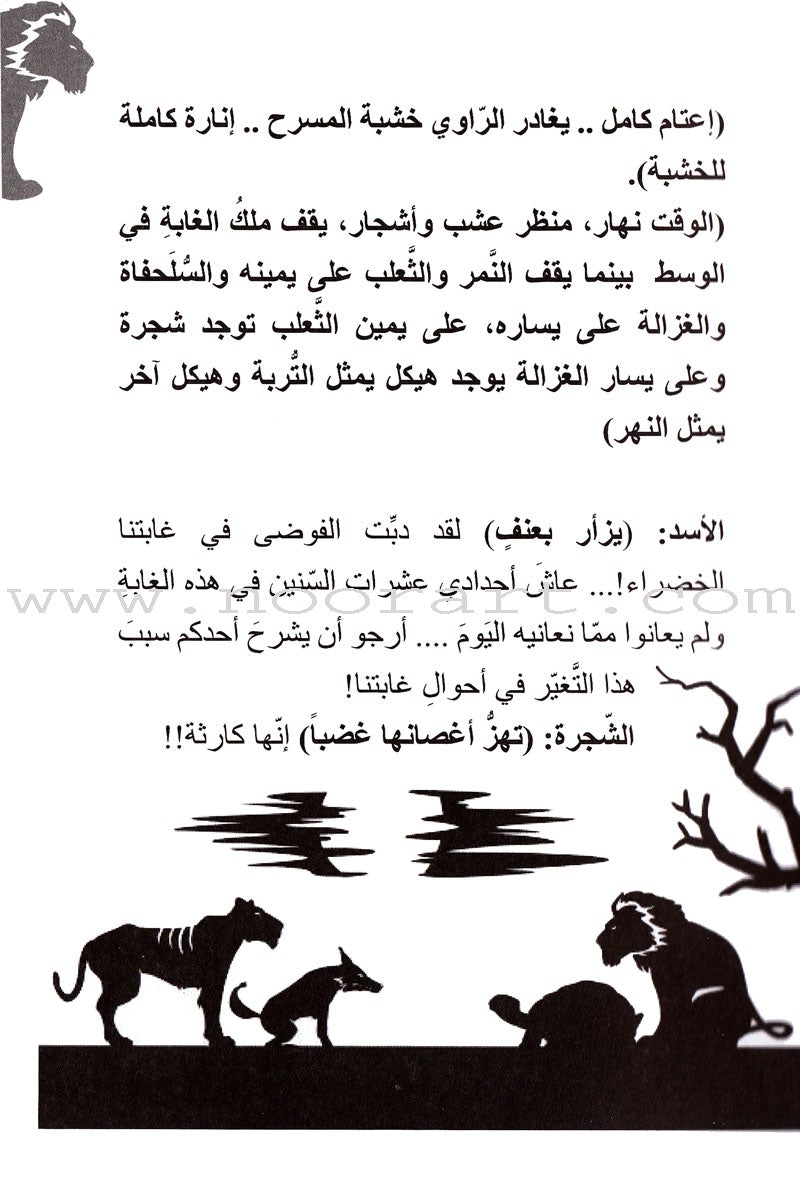 Go Up with Asala Series: Eighth Stage - Beginner, Intermediate, Advanced (4 books) سلسلة اصعد مع أصالة: المرحلة الثامنة - مبتديء، متوسط، متقدم