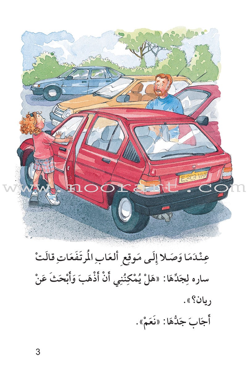 The Useful Reading Series: Level 8 (Set of 4 Books) سلسلة المطالعة المفيدة: المستوى الثامن