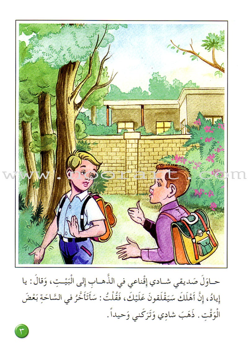 Arabic Graded Stories: Grade 3 (4 Books)