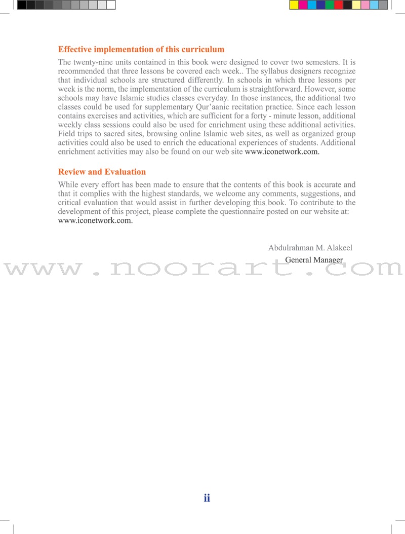 ICO Islamic Studies Textbook: Grade 8, Part 2 (With Access Code)