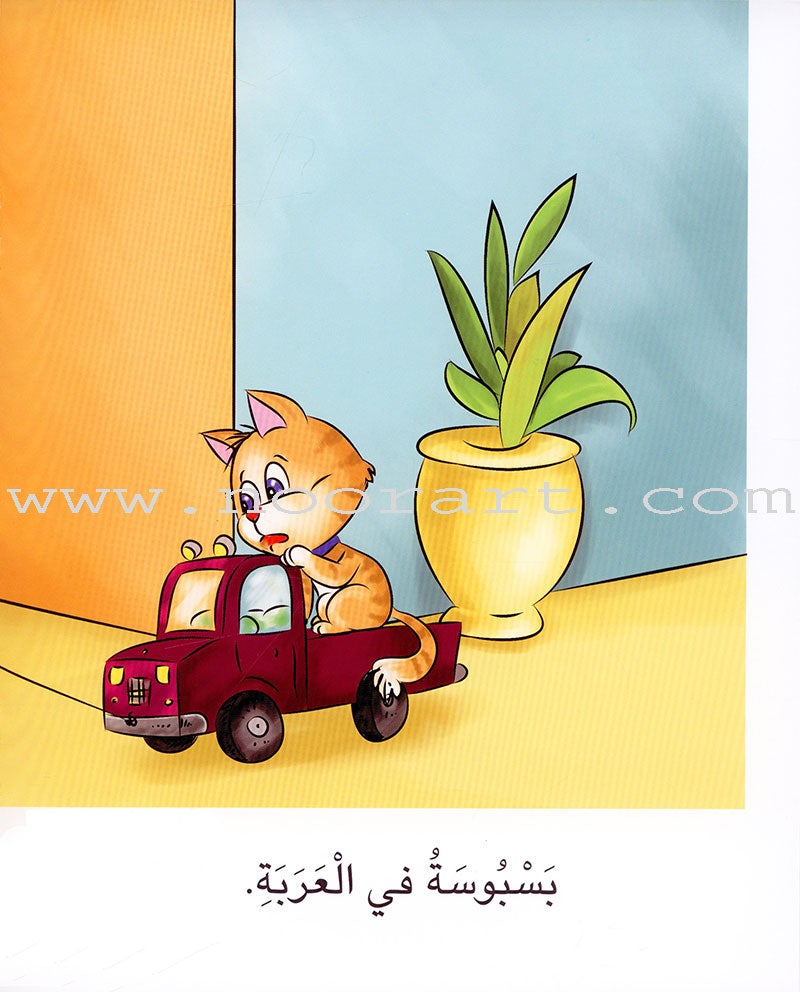 Sequential Reading - Beginner level (Set of 48 books) القراءة المتسلسلة