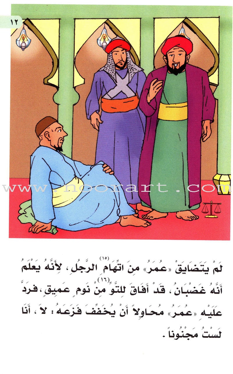 Muslim Leaders Series - Caliph Umar Ibn Abdul Aziz: Level 3 (4 Books) سلسلة القادة المسلمين – الخليفة عمر بن عبد العزيز