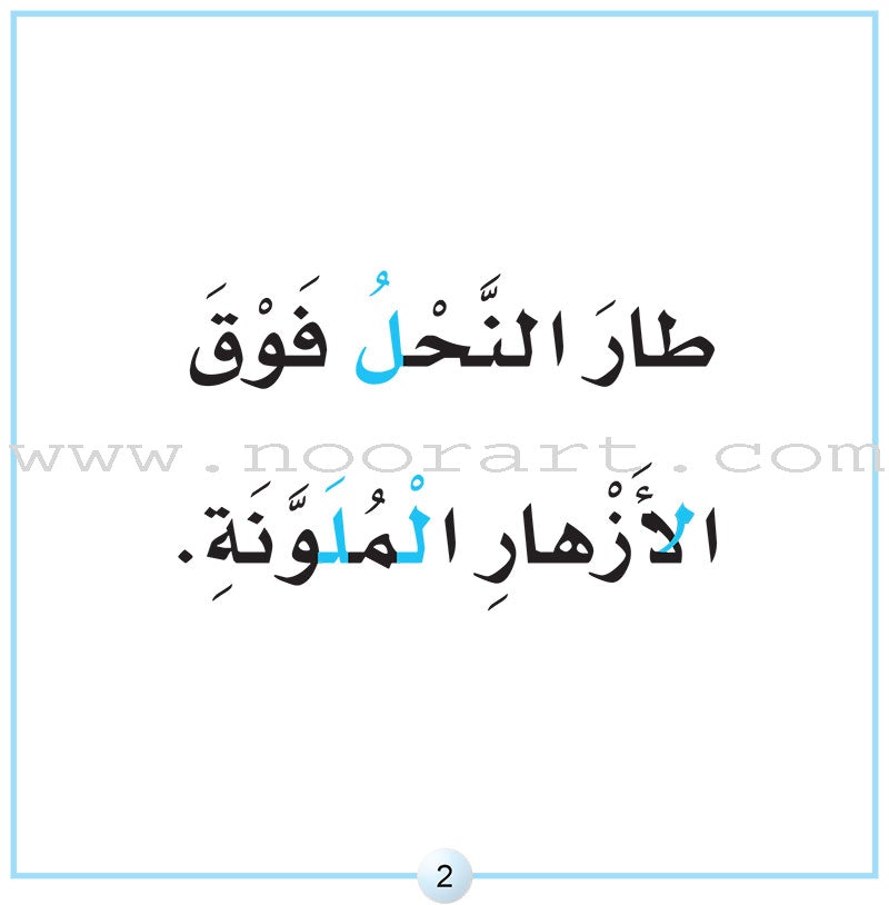 Letters Stories (set of 30 Books ) حكاية الحروف