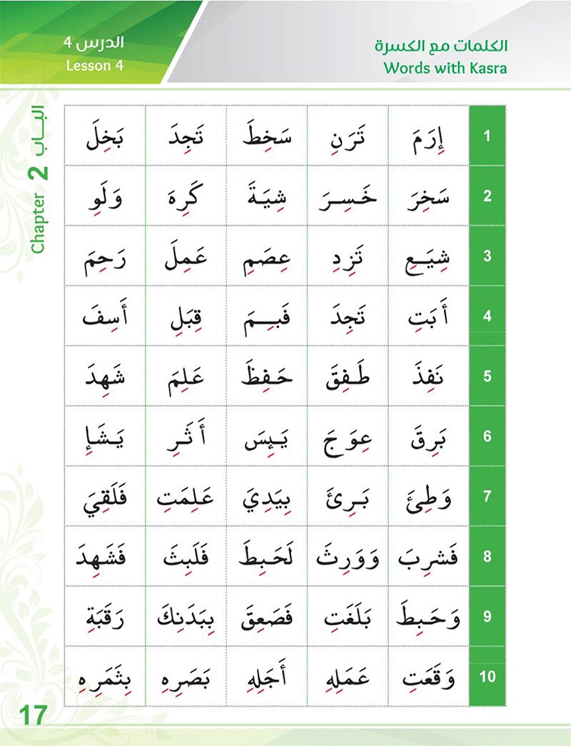 Bidaya Reading Activity سلسلة بداية - تدريبات القراءة