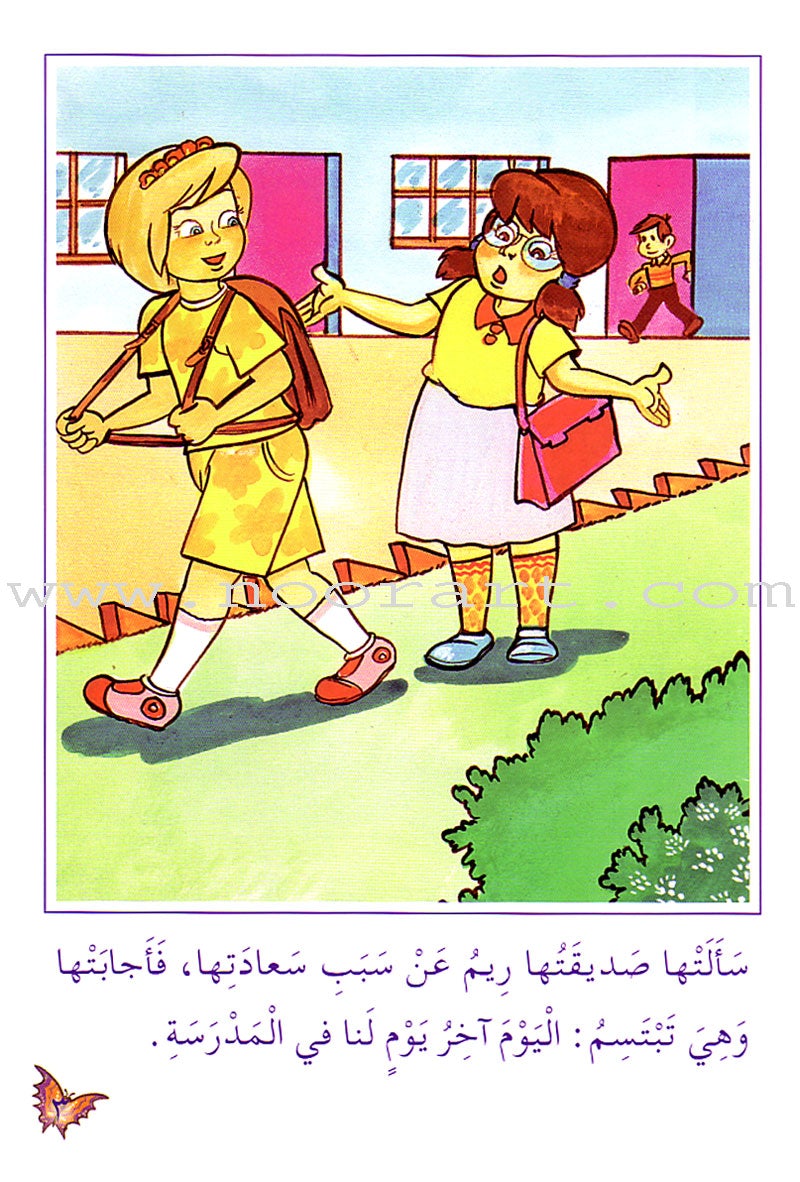 Arabic Graded Stories: Grade 1 (7 Books)