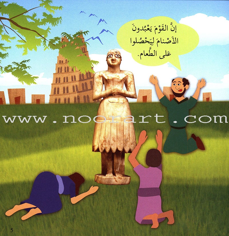 I Am a Muslim Series: Level 2 (Set of 8 Books) سلسة أنا مسلم – مرحلة ثانية