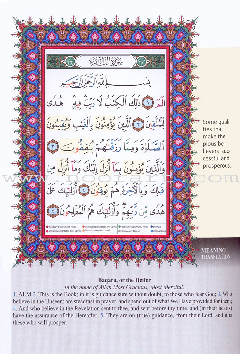 Qur'an Tajweed & Memorizing (Abbreviations to Facilitate understanding & memorizing the Qur'an) القرآن الكريم
