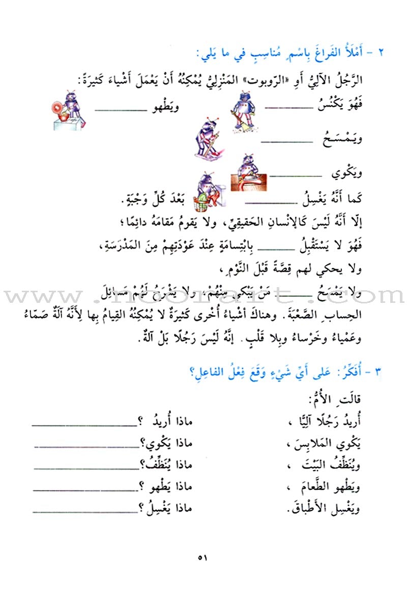 Exciting Grammar: Volume 3 القواعد المشوقة للطلاب