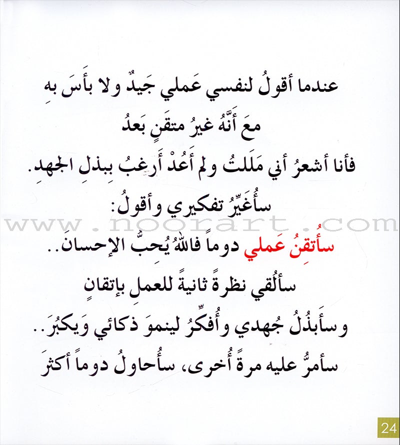 Contemplate With Anoos Stories - Love Series level 5 (4 Stories, With CD ) منهاج تفكر مع أنوس سلسلة الحب