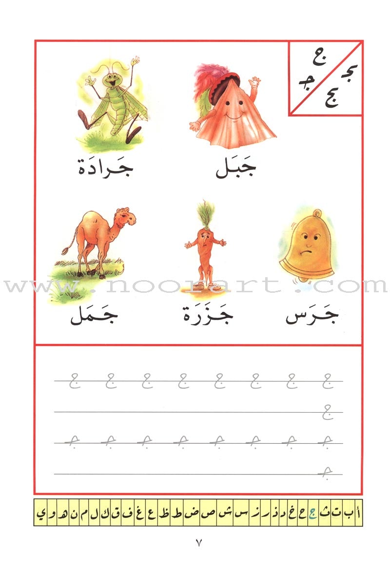 My Favorite Reading Book كتابي المفضل في القراءة