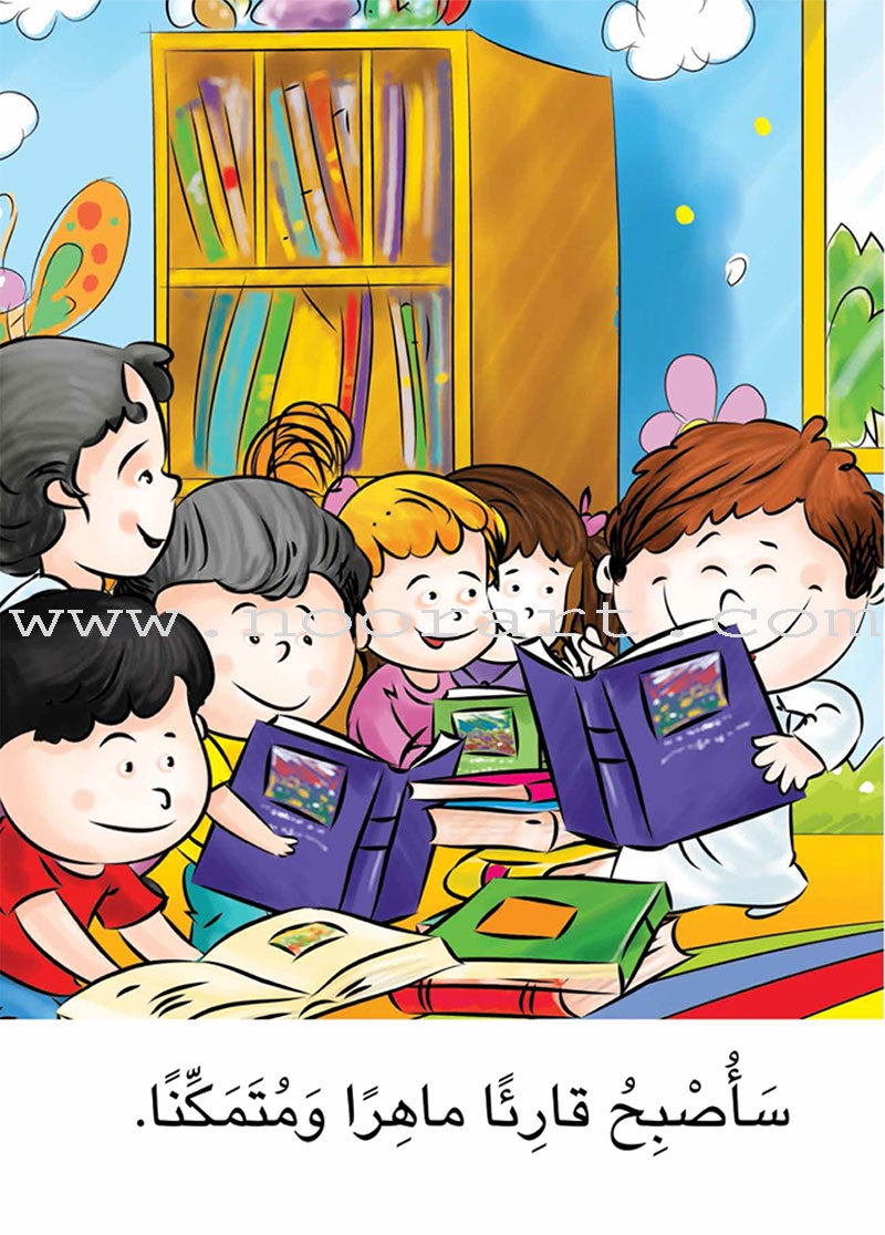 Big Book Series: Level 1 (Set of 21 Books) الكتاب الكبير