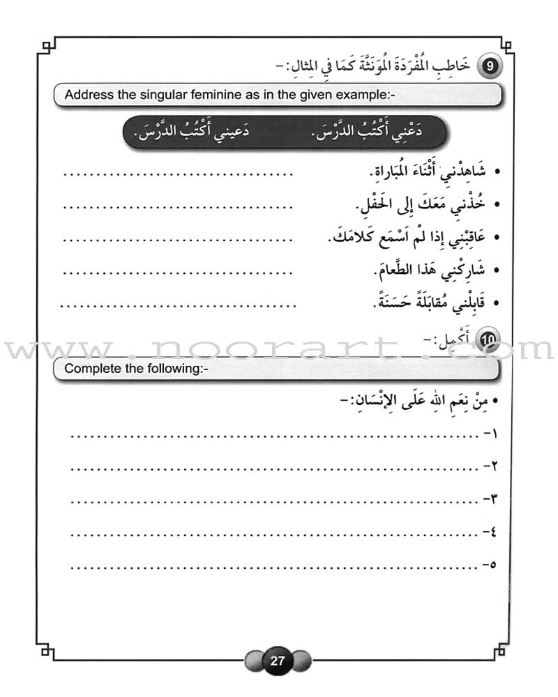 Horizons in the Arabic Language Workbook: Level 6