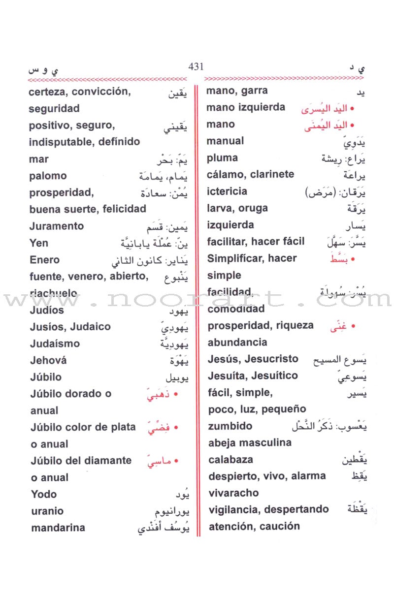 Student Dictionary: Arabic - Spanish