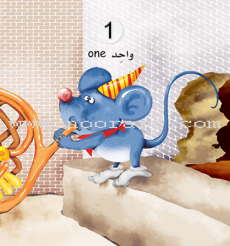 My Small World Series: Level 1 (4 books) سلسلة عالمي الصغير