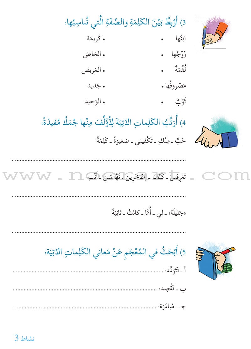 Story and Additional Activity Series (4 Books): Level 4 سلسلة قصة ونشاط إضافي