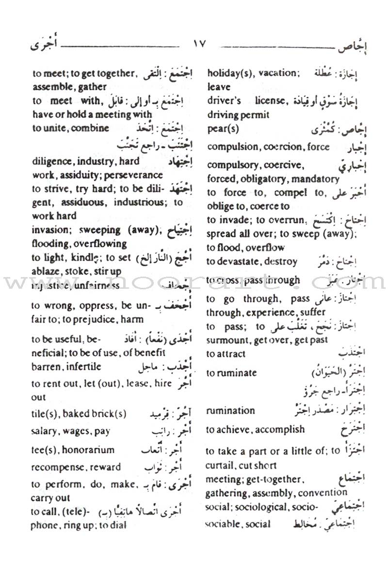 Al-Mawrid Al-Qareeb: A Pocket Arabic-English and English-Arabic Dictionary المورد القريب مزدوج
