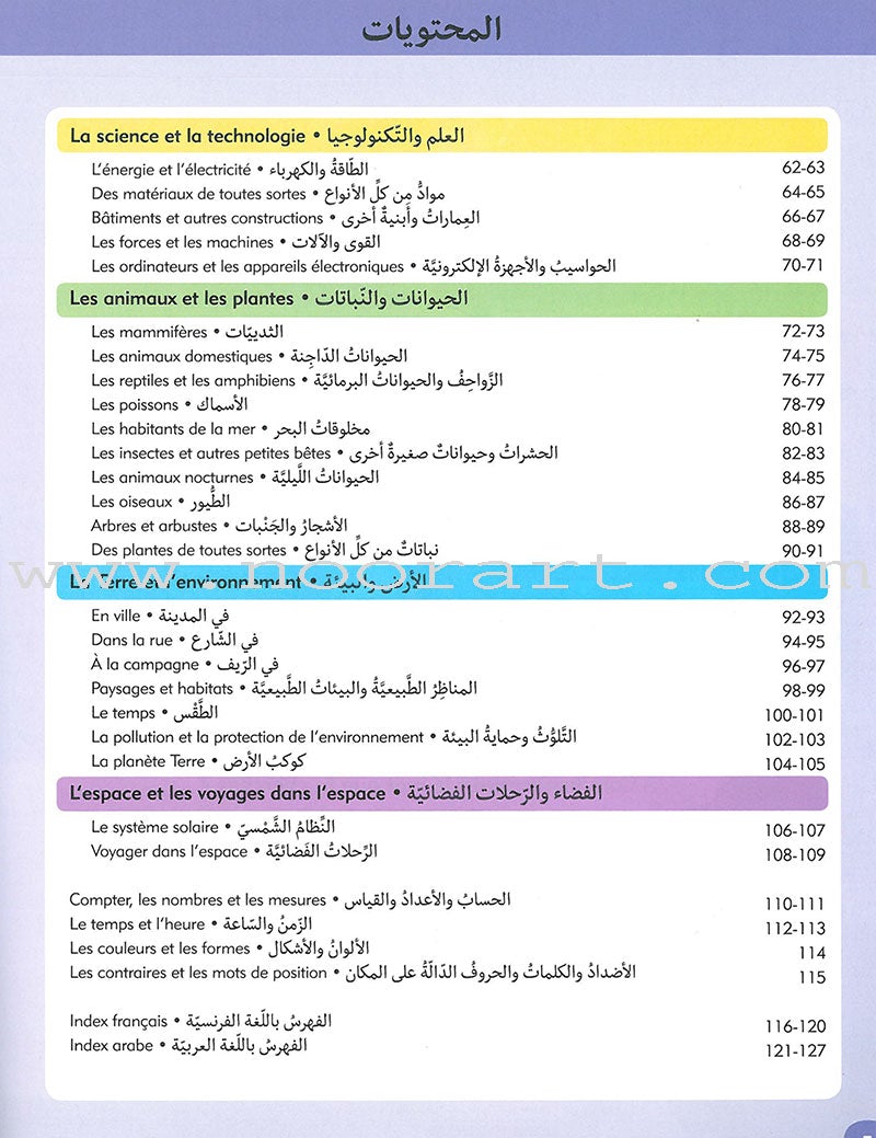 Oxford Children's Visual Dictionary French - Arabic قاموس اكسفورد البصري للاطفال