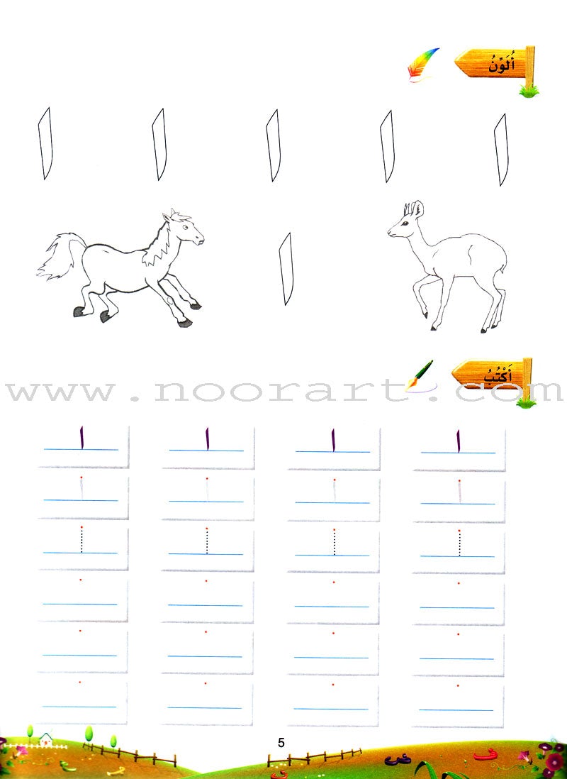 Arabic Bud Textbook: Level 2 براعم العربية